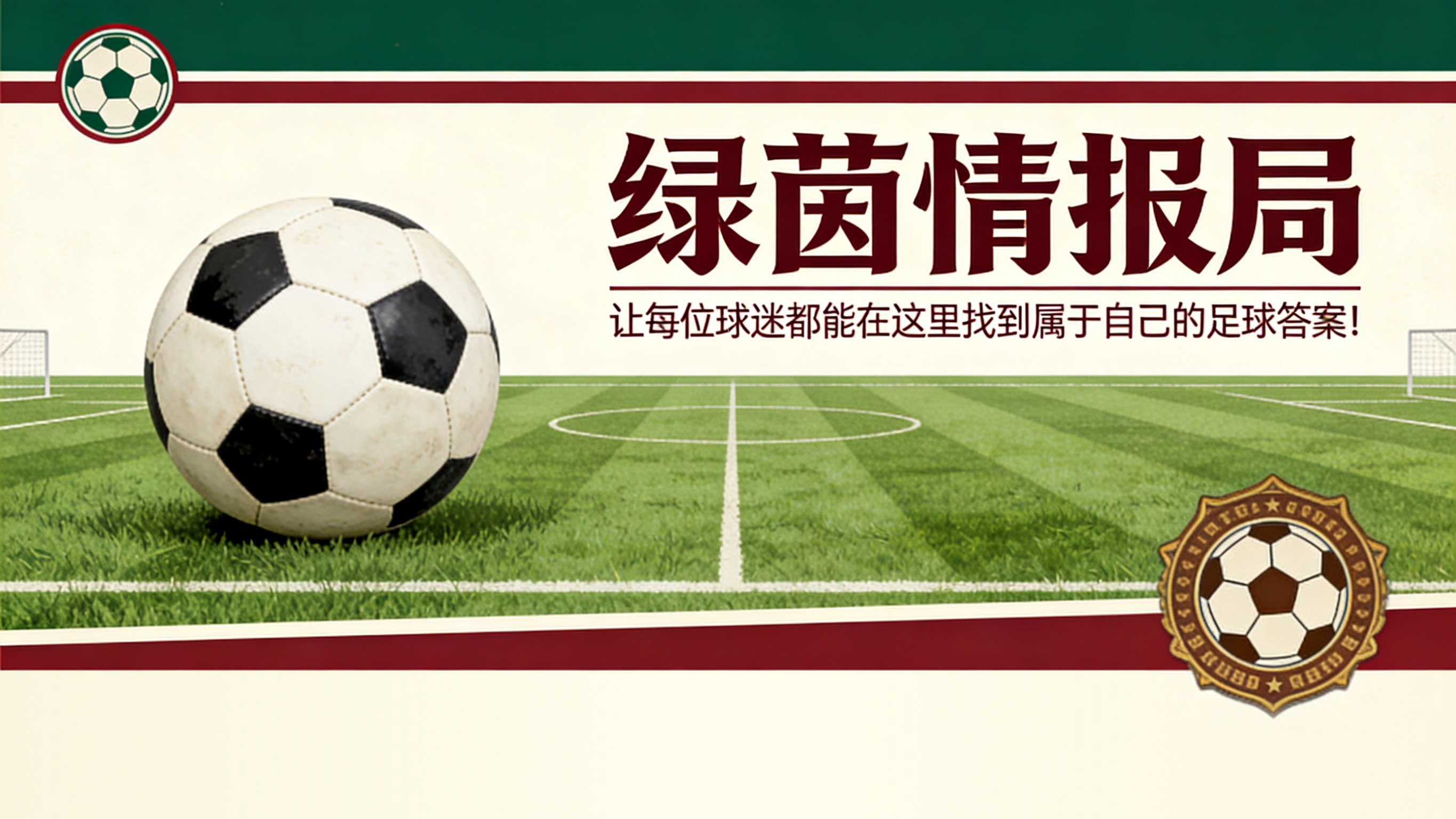开云网站入口官网-干净之手工会起诉西甲制作主管
